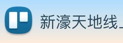 新濠天地线上官网 logo